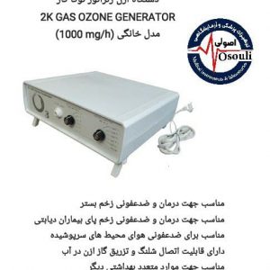 دستگاه اٌزٌن ژنراتور