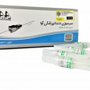 سرسوزن اوا ۲۷ گیج کوتاه و بلند