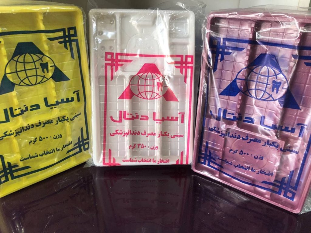 سینی یکبار مصرف دندانپزشکی
