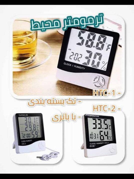 رطوبت سنج