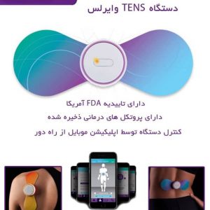 تنس وایرلس