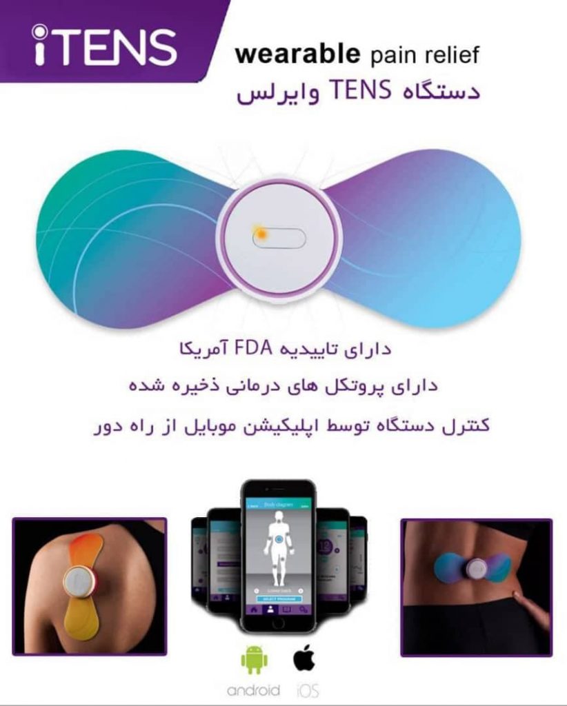 تنس وایرلس
