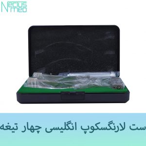 ست لارنگسکوپ انگلیسی 4 تیغ