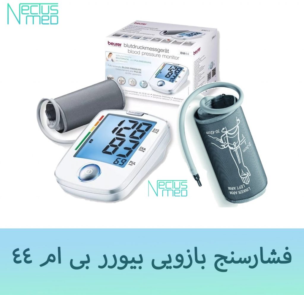 فشارسنج بیورر beurer آلمان 🇧🇪 مدل BM44