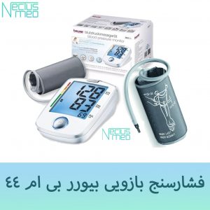 فشارسنج بیورر beurer آلمان 🇧🇪 مدل BM44
