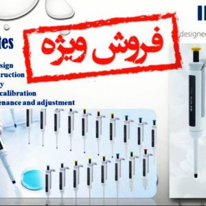 ست سه تایی سمپلر های برند IKAالمان