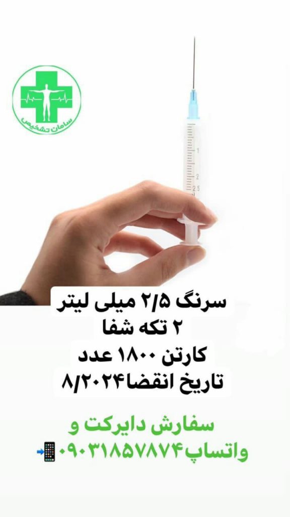 سرنگ