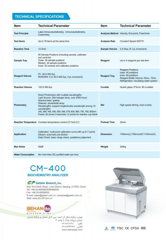 دستگاه اتوآنالایزر بیوشیمی CM_400