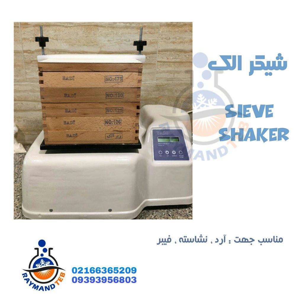 شیکر الک آرد بدیع