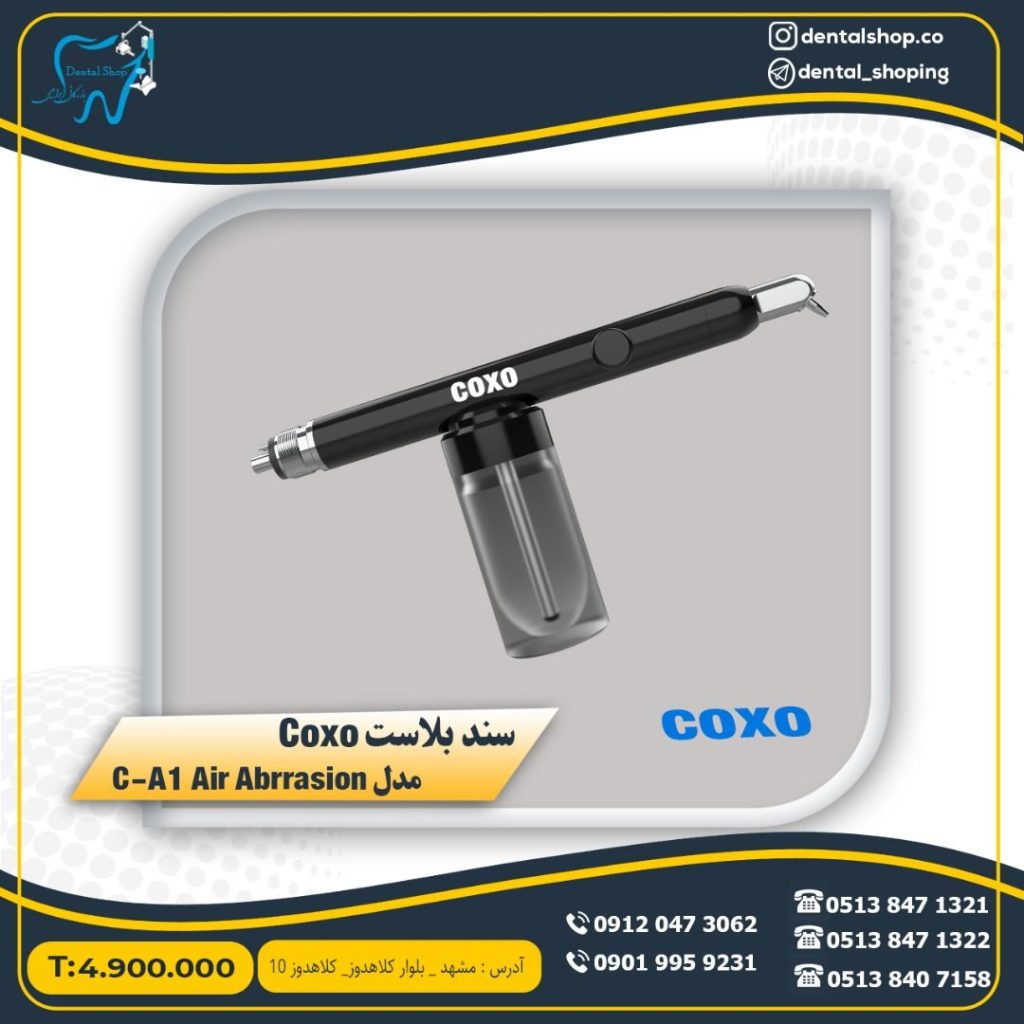 سند بلاست Coxo