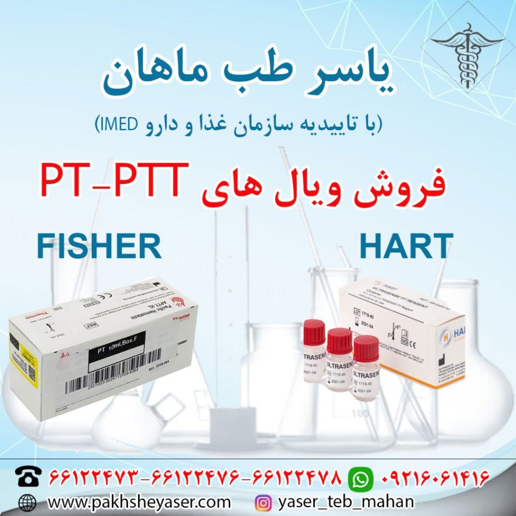 فروش کیت pt-ptt