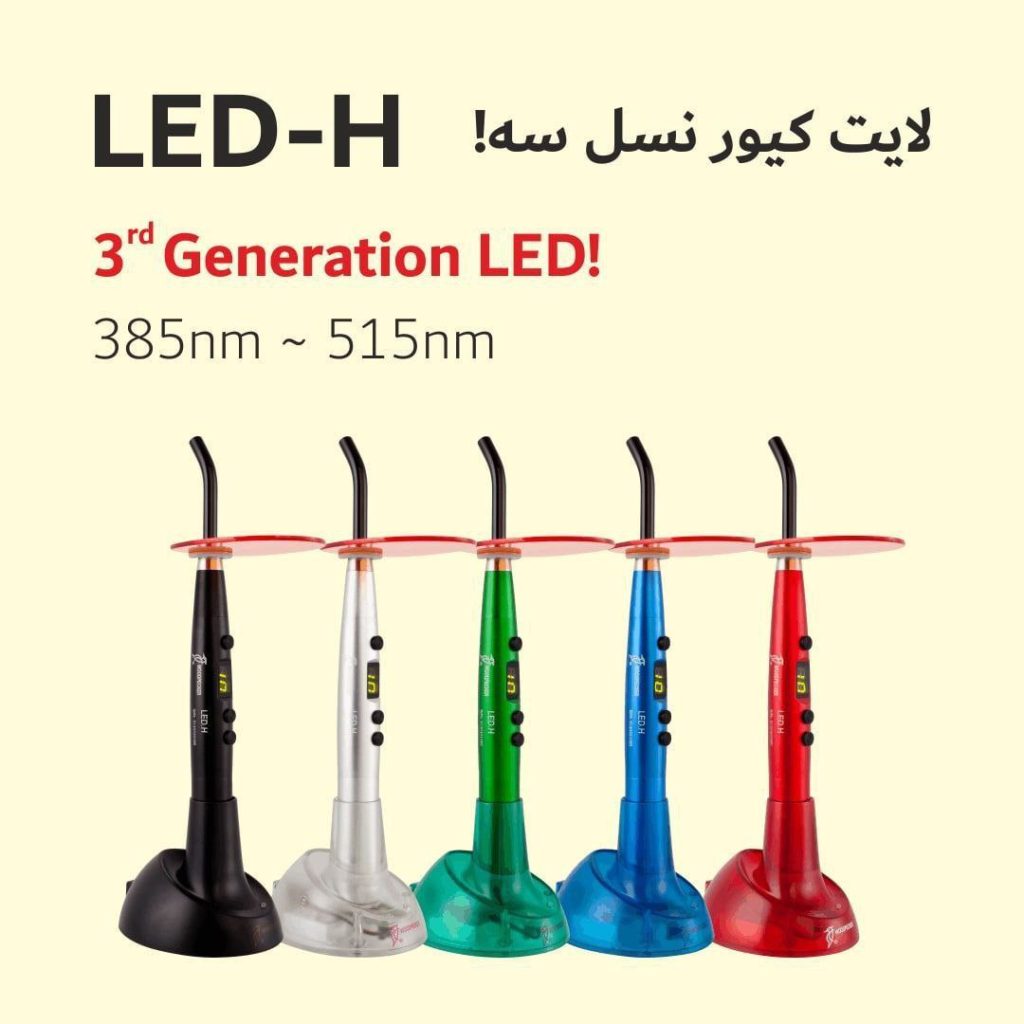 دستگاه لایت کیور