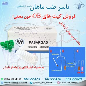 فروش کیت های OB