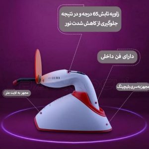 دستگاه لایت کیور