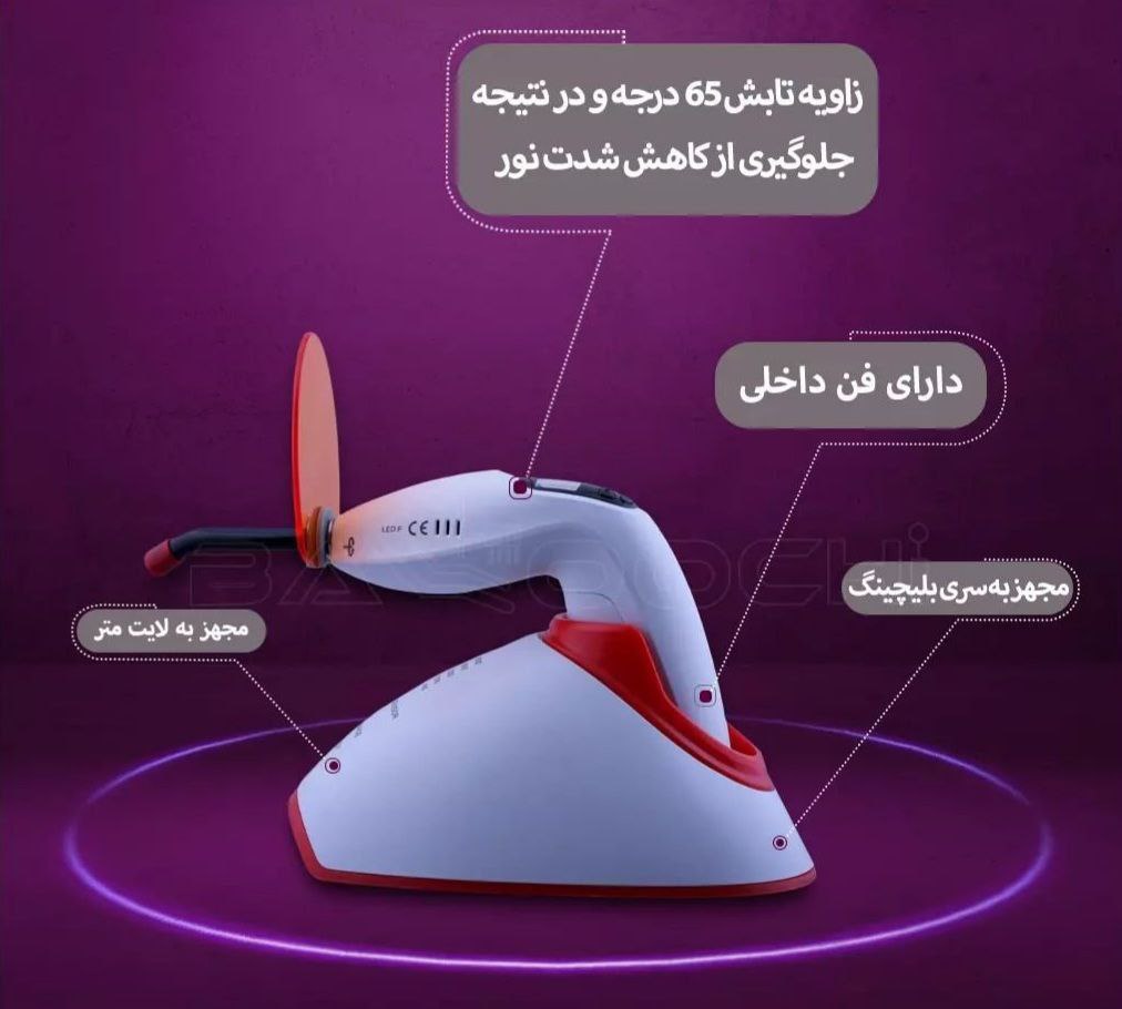 دستگاه لایت کیور