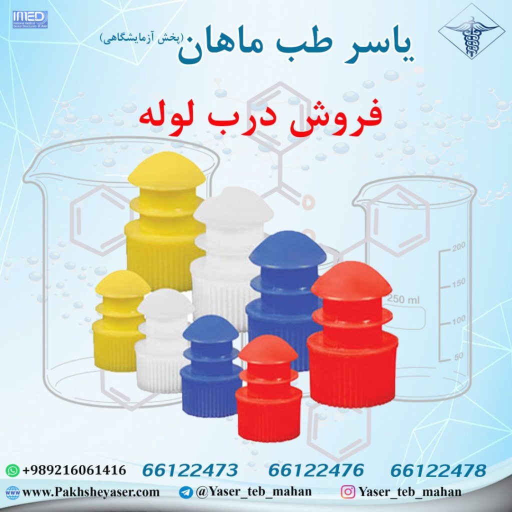 درب لوله