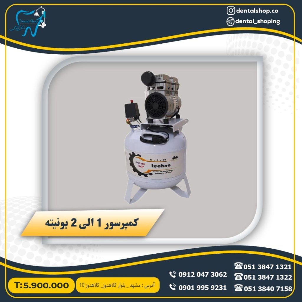کمپرسور ۲ یونیته