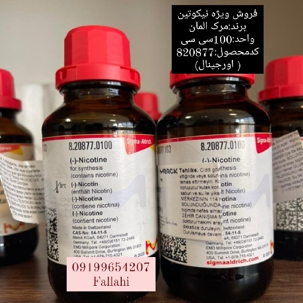 فروش نیکوتین مرک المان کد مرک 820877