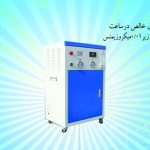 دستگاه آبمقطرگیری