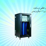 دستگاه آبمقطرگیری