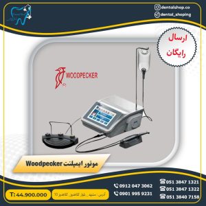 موتور ایمپلنت Woodpecker