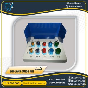 کیت Implant guide pin