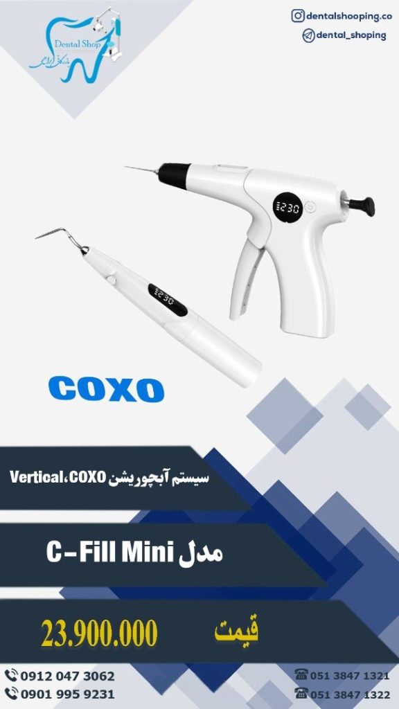 سیستم آبچوریشن