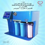 دستگاه آبمقطرگیری