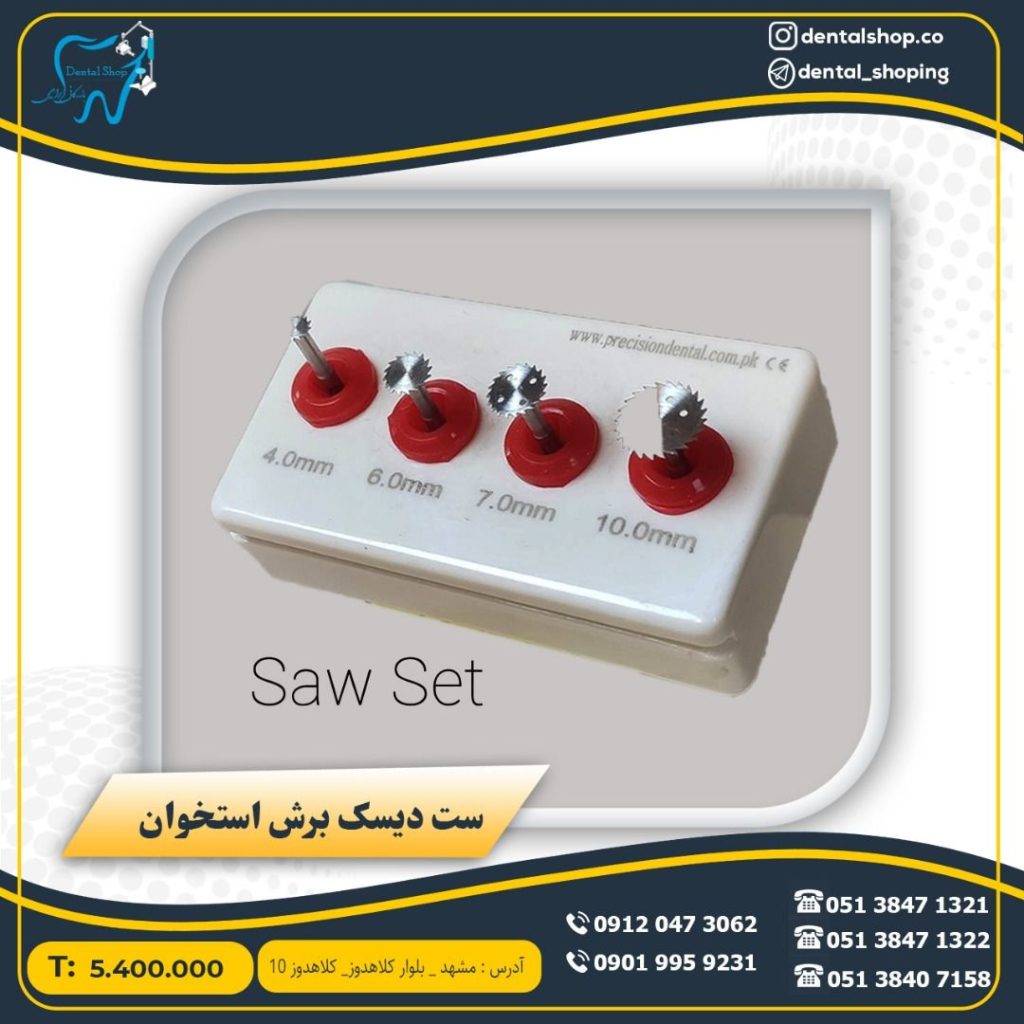 ست دیسک برش استخوان
