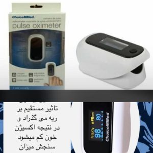 پالس اکسیمتر