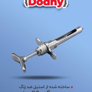 ســــرنگ تزریق فلزی