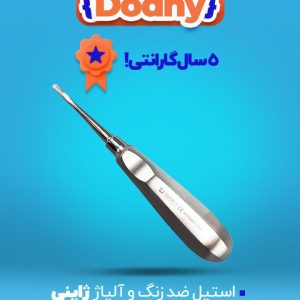 الواتور مستقیم