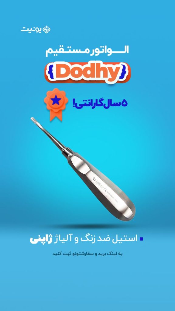 الواتور مستقیم
