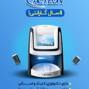 سیستم فسفرپلیت مدل PSPIX2