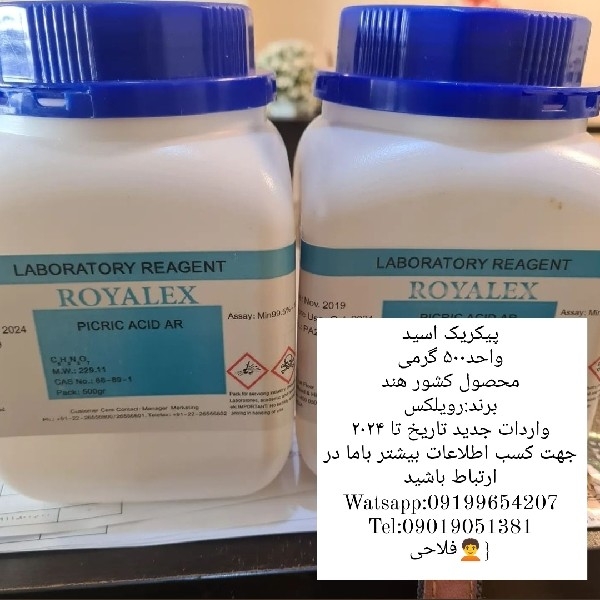 پیکریک اسیدواحد۵۰۰ گرمیمحصول کشور هندبرند:رویلکس