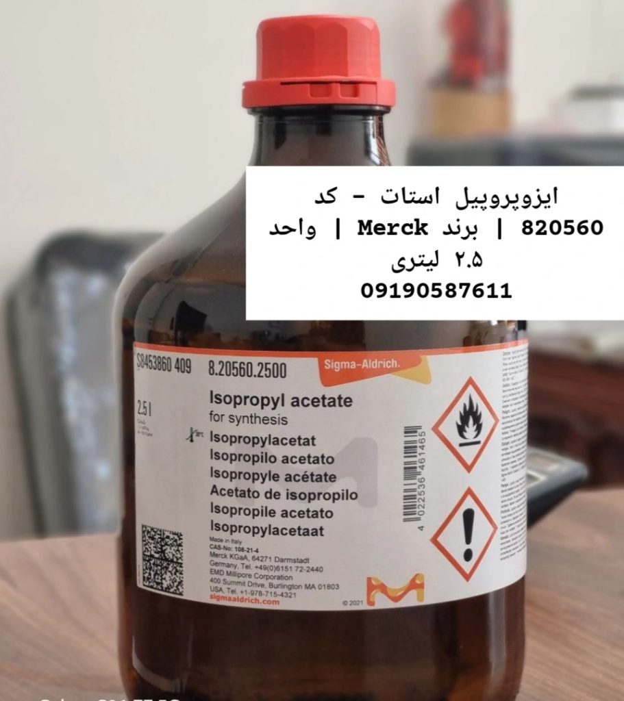 خرید/قیمت ایزوپروپیل استات کد 820560 مرک