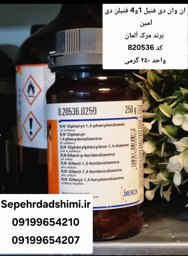 فروش N,N-Diphenyl-1,4-phenylenediamine Merck 820536 – بسته 250 گرمی