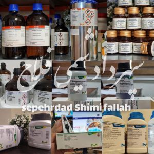 فروش مواد شیمیایی آزمایشگاهی و مواد اولیه دارویی 💥سپهرداد شیمی فلاح 💥