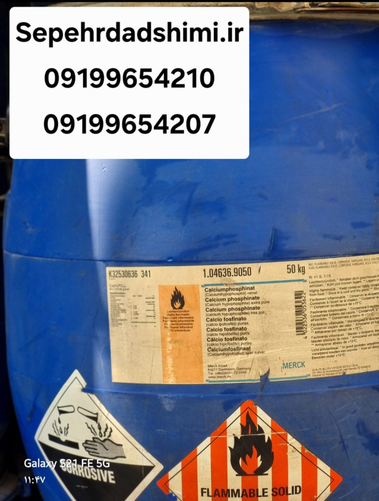 فروش کلسیم هیپوفسفیت مرک ۵۰ کیلویی | Calcium Phosphinate