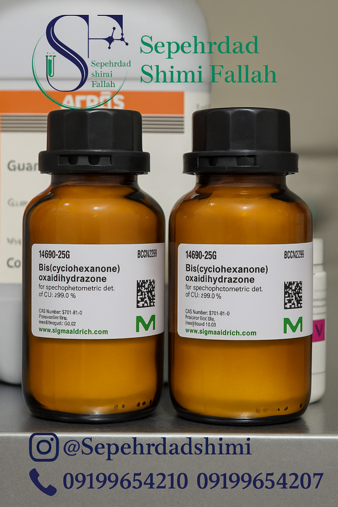 کوپریزون مرک اصل | Bis(cyclohexanone) oxaldihydrazone