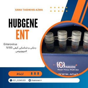 انتروويروس (ENT)