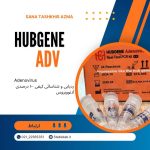 کیت Real-time PCR تشخیص کیفی آدنوویروس (ADV)